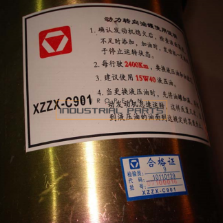 XCMG steering filter