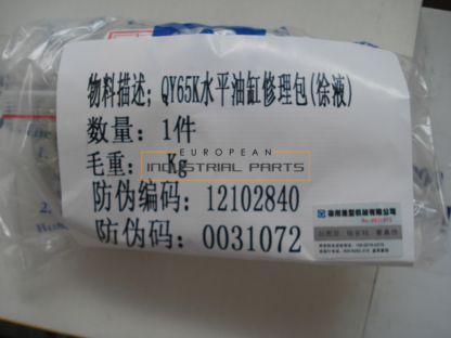 XCMG qy65k outrigger horizonal cylinder seal kit